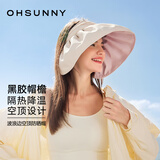 OhSunny大檐防晒帽女户外空顶遮阳帽防紫外线太阳帽贝壳帽子 白岩米/慕斯粉-升级款 均码
