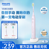 飞利浦（PHILIPS）电动牙刷 S3成人情侣男女友 生日礼物 软毛柔和亮白刷头宝藏刷5种模式绝绝紫HX2471/02  国家补贴