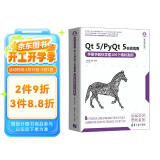 Qt 5/PyQt 5实战指南：手把手教你掌握100个精彩案例