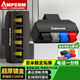 安普康（AMPCOM）电话分线器 RJ11水晶头电话线一分四延长分支器 固话座机1分4转换对接直通头 黑1个 AMCAT3414BK