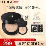 赫妍（HERA）黑金气垫 持妆哑光 长效持久控油遮瑕保湿滋润13N1 15g*2