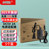 小耳朵监控电源适配器DC5V2A 光端机稳压开关变压器 3C认证 5.5*2.5mm HMQ-Z12T-050200C【5个装】
