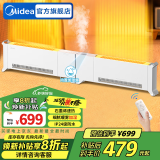 美的（Midea）石墨烯电热踢脚线取暖器智能语音电暖气家用电暖器节能地暖客厅暖风机全屋取暖神器大面积 【热雾加湿  双驱速热】遥控款