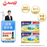 安佳(Anchor)新西兰进口 动物黄油淡味无添加盐454g*2 烘焙煎牛排曲奇