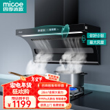 四季沐歌（MICOE）油烟机家用顶侧双吸抽油烟机大吸力厨房抽烟机脱排油烟机免拆自清洗抽烟机一级能效侧顶吸油烟机 [变频升级]Q30E-28爆吸|九档变频|语音控制