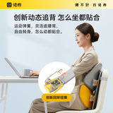 诺泰人体工学靠垫办公室护腰靠背垫护腰椅子靠垫久坐腰垫座椅腰靠 【标准款】黄色 上下调节+腰背分区+主动回矫 【均码】腰靠NTK09
