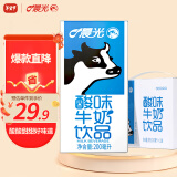 晨光牛奶酸味牛奶乳饮品饮料200ml*12盒箱装儿童常温新鲜早餐奶