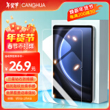 CangHua 适用三星Galaxy Tab S9 FE钢化膜 2023款10.9英寸SAMSUNG平板电脑保护膜高清超薄防摔贴膜