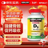 Kirkland Signature柯克兰维生素d3软胶囊可兰VD3促钙吸收支持骨骼健康美国进口600粒