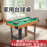 ZC 儿童台球桌折叠家用玩具大号桌球台8至12室内小型3-6岁六一礼物 88cm 2037a绿色台球桌长脚不折叠