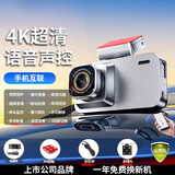 小米华为手机通用5G远程行车记录仪全景360度全景24时记录前后双l 手机互联版 4K超清【32G卡】铝合金-语音声控 x  双镜头