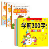 【常用300字】幼儿园儿童学前识字300字学前班幼小衔接幼升小练字帖汉字描红本3-6岁儿童识字书汉字笔画笔顺描红启蒙幼小衔接升一年级衔接入学准备本幼儿大班天天练册中班偏旁部首练习 【全套7册】汉字描红