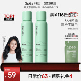 Spes诗裴丝 干发喷雾 柚香150ml*2支 头发蓬松喷雾 免洗喷雾头发 控油