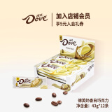 德芙（Dove）巧克力大块43g休闲食品送女友儿童充饥解馋食品生日礼物结婚喜糖 奶香白43g*12条装