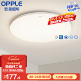 欧普（OPPLE）led呵护光高显指吸顶灯现代简约性价比灯具灯饰420卧室灯儿童房灯 呵护光2代-冰玉III-420-24W-三档