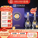 杜康盛世浓香型白酒52度500ml*2瓶装双支礼盒酒蓝色经典【年货送礼】 52度 500mL 2瓶 礼盒装