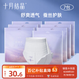 十月结晶安心裤产妇安睡裤卫生巾姨妈经期女拉拉安全裤舒睡裤14片 XL码