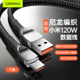 CangHua 适用小米数据线Type-c 6A充电线120W/90W/67W快充线小米手机15Pro/14/13红米k80/70/note编织1米
