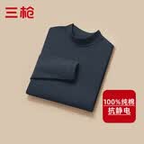 三枪100%正宗新疆全棉男士单件上衣中厚款抗静电保暖纯棉秋衣打底内衣 半高领—墨灰  【全棉上衣】 XL (175)