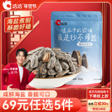 洽洽海盐味瓜子500g*1袋 大包装葵花籽炒货团购休闲零食小吃新风味