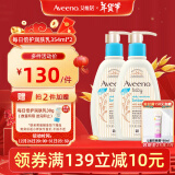 艾惟诺（Aveeno）婴儿润肤乳 天然燕麦补水保湿儿童面霜 宝宝身体乳春秋滋润护肤 倍护润肤乳354ml*2-效期25年9月