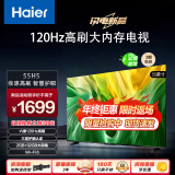 海尔（Haier）电视  高音画 4K超高清 超大存储 超薄护眼全面屏 远场语音液晶电视机 55英寸 2+32G 120HZ高刷【热卖新品】