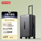 京东京造「硬糖」行李箱 PC大容量拉杆箱男女旅行箱皮箱 椰子灰 26英寸