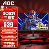 AOC 23.8英寸显示器 IPS 广色域 180Hz 1ms HDR Mode 直男小钢炮 人体工学支架 宙斯盾系列24G4 180Hz VA款 24G15N