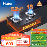 海尔（Haier）燃气灶天然气 家用嵌入式台嵌两用双灶 5.2kw猛火灶一级能效 政府补贴20%燃气灶Q2BE3(天) 可调节