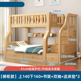 雷扬【上门安装】实木上下床双层床架上下铺双人亲子床两层木床高低床 梯柜上140下160+书架+抽屉+2床垫 自行安装