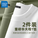 真维斯（Jeanswest）2件装重磅华夫格短袖t恤男夏季美式潮流内搭宽松肌理感运动半袖男 【2件装】白(纯色)+棕榈绿(纯色) L (175) (收藏加购优先发)