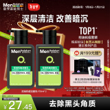 曼秀雷敦男士【张艺兴同款】控油洁面150ml*2 抗痘去黑头新年洗面奶送男友