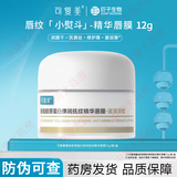 可复美重组胶原蛋白弹润抚纹精华唇膜 唇纹小熨斗滋润淡纹唇部干燥脆弱 唇纹小熨斗12g【1盒 配唇刷】