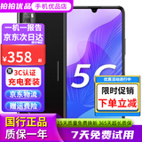 华为 HUAWEI畅享20Pro 5G手机 天玑800 全面屏拍照游戏学生手机备用机工作机二手手机 幻夜黑【5G全网通】畅享20Pro 6G+128G 95新