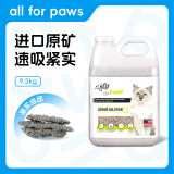 all for paws进口钠基膨润土桶装猫砂9.5kg afp猫砂除臭低粉尘易结团不易粘底