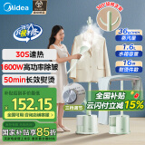 美的（Midea）【轻松熨烫神器】挂烫机家用立挺熨烫机/便携式蒸汽电熨斗/小型手持服装店立式15LB（带熨衣板）