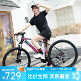 永久（FOREVER） 自行车男女27.5寸铝合金山地车变速公路车学生成人单车减震赛车 27速-炫彩蓝【线碟】 推荐款