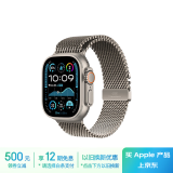 Apple/苹果 Watch Ultra 2 智能手表蜂窝款49 毫米原色钛金属表壳原色钛金属米兰尼斯表带S MXDH3CH/B