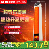 奥克斯（AUX）石墨烯取暖器/电暖器/电暖气家用/取暖电器/电暖气电暖风热风机电热扇塔式暖风机NSBE-H20BSR