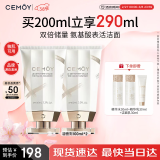 cemoy澳诗茉洗面奶氨基酸温和清洁面乳套装100ml*2敏感肌38女神节礼物