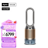 戴森DYSON PH05 空气加湿智能净化器 兼具空气净化器 无雾加湿 除菌除甲醛除异味 宠护认证 黑金色