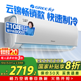 格力（GREE）1.5匹 云锦Ⅱ 新1级能效 壁挂式卧室挂机 格力空调KFR-35GW/NhAd1BAj 家电政府补贴