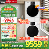 松下（Panasonic）白月光4.0Max 洗烘套装 12kg滚筒洗衣机全自动+10kg变频热泵烘干机 冷热除菌 除毛烘 3NB1E+1531NR