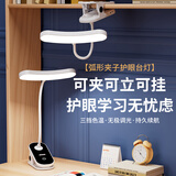 小逗米台灯护眼LED充电插电学习不刺眼学生阅读书桌宿舍卧室床头可折叠 弧形灯头夹子灯1200毫安