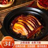丰泽园（FENGZEYUANFSINCE 1930）预制菜  经典四小碗半成品方便菜 速食熟食料理包中秋礼品食品 梅菜扣肉（350g）