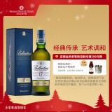 百龄坛（Ballantine’s）17年 苏格兰 调和型 威士忌 700ml 年货送礼