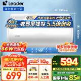 海尔（Haier）智家出品Leader系列热水器电热水器家用储水式卫生间洗澡小户型租房优选上门安装防电墙专利LC 60L 2200W 数显屏操控LD3