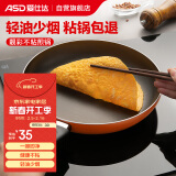 爱仕达（ASD）煎锅平底锅不粘多功能牛排锅24cm 燃气灶明火专用无盖