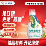 千百季淘米水植物有机花肥花卉盆栽除板结防黄叶氮磷钾通用型浓缩营养液