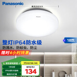 松下（Panasonic）吸顶灯阳台防水灯具厨卫灯具浴室LED防水灯 圆形18瓦 HHXC2217L